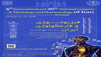 پنجمین کنگره بین المللی و بیست و ششمین کنگره فیزیولوژی و فارماکولوژی ملی ایران